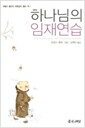 생각