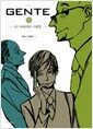 GENTE 1 - 리스토란테의 사람들