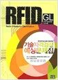 RFID GL ����ڰݰ��� ��������