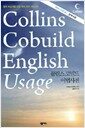 Collins Cobuild English Usage : �ݸ��� �ں��� �������