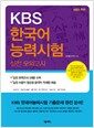 KBS �ѱ���ɷ½��� ���� ���ǰ���