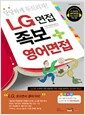 LG ���� ���� + �������