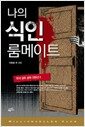 생각