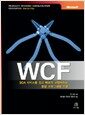 WCF : SOA ���񽺸� ������ ���� �������ִ� ���� ���α׷��� ��