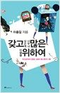 생각