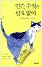 생각