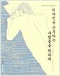 생각