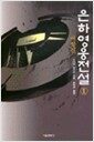은하영웅전설 1
