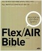 FLEX / AIR Bible