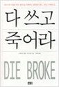 생각