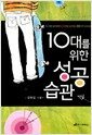 10�븦 ���� ��������
