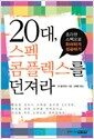 생각