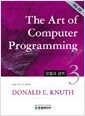 The Art of Computer Programming 3 - 정렬과 검색, 개정 2판