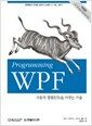 Programming WPF