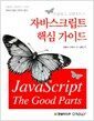 생각