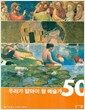 �츮�� �˾ƾ� �� ������ 50