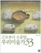 ���庸�� ������ �츮�̼��� 33