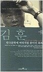 칼의 노래 - 1.2권 합본, 우리 소설로의 초대 4 (양장본)