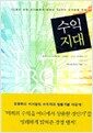 생각