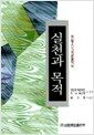 프랑스 고교철학 4