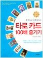 아이템 썸네일