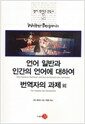 ��� �Ϲݰ� �ΰ��� �� ���Ͽ� / �������� ���� ��