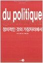 정치적인 것의 가장자리에서 - 우리시대의 새로운 지적 대안담론, 프런티어 21