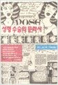 성형수술의 문화사
