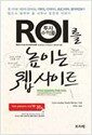 ROI�� ���̴� �� ����Ʈ