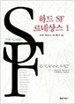 �ϵ� SF ���׻� 1