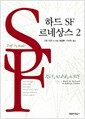 �ϵ� SF ���׻� 2