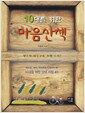 10�븦 ���� ������å