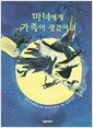 http://www.aladdin.co.kr/shop/wproduct.aspx?ISBN=8990396522