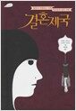 <img src='http://image.aladdin.co.kr/coveretc/book/coversum/8990816734_1.jpg' onerror='imgError(this)'>
