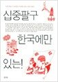 생각