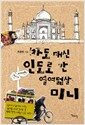 생각