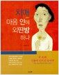 생각