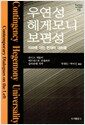 �쿬��, ��Ը��, ������