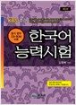 KBS �ְ� �ѱ���ɷ½���