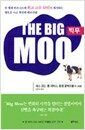 BIG MOO 빅 무