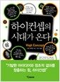생각