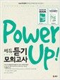 Power Up ��� ��� ���ǰ���