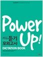 Power Up ��� ��� ���ǰ��� �޾ƾ���