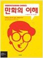 생각
