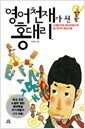����õ�簡 �� ȫ �븮