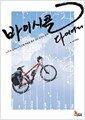 생각