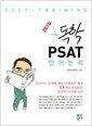 2010 ���� PSAT ������