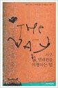 The Way
