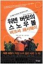 ���� ������ ����캼 ��ũ�� �ؼ�����