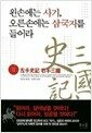 �޼տ��� ���, �����տ��� �ﱹ���� ����